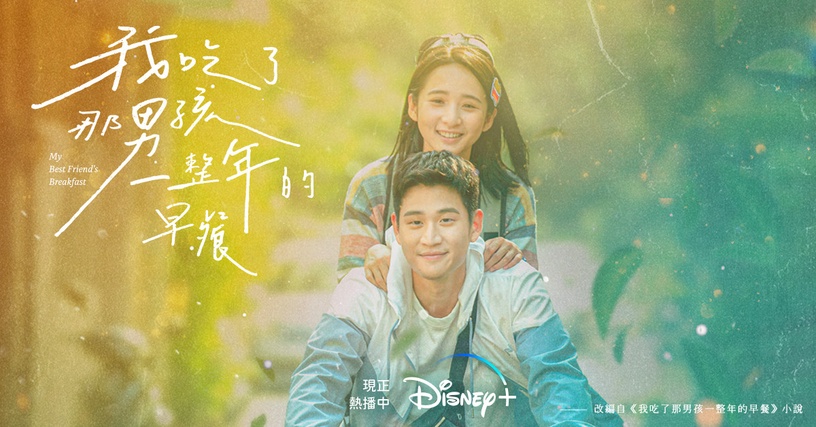 誰說Disney+只能看動畫追韓劇?超夯台劇、國片一應俱全,必看這7部!聊劇不怕沒話題~