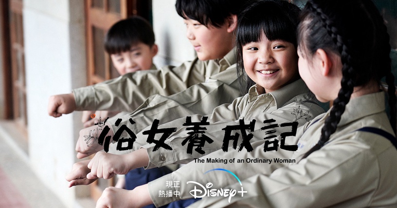 誰說Disney+只能看動畫追韓劇?超夯台劇、國片一應俱全,必看這7部!聊劇不怕沒話題~