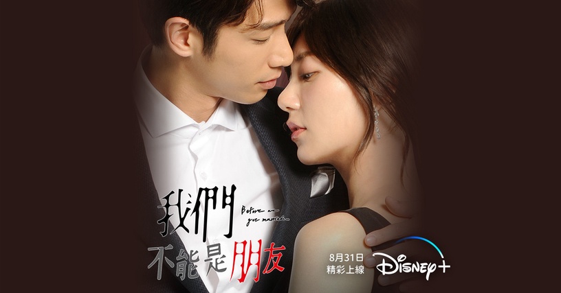 誰說Disney+只能看動畫追韓劇?超夯台劇、國片一應俱全,必看這7部!聊劇不怕沒話題~