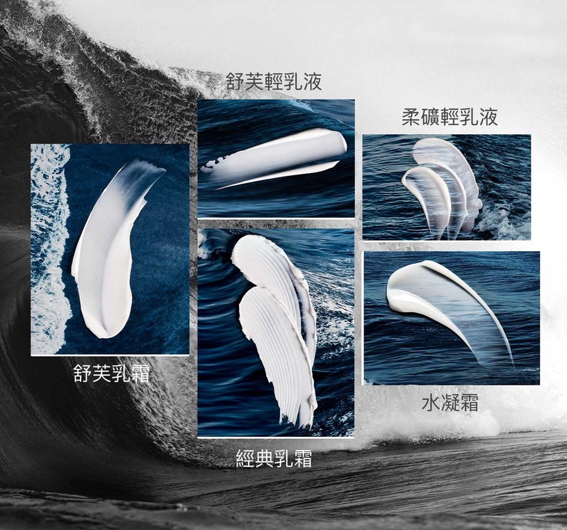 蛻變從此開始 乳霜就是海洋拉娜 LAMER 海洋拉娜 經典乳霜 奇蹟活凝金萃