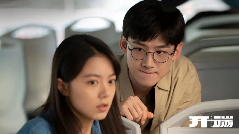 Netflix 陸劇入門片單推薦9:《開端》