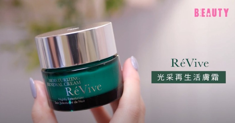 2022週年慶編輯買什麼?RéVive活膚霜買2送5!DHC卸粧油囤貨2千有找,淚推好物公開!