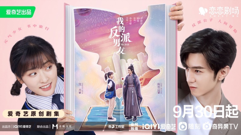10月男友預定!陳哲遠《我的反派男友》6大看點+必追陸劇推薦,這部是「校園劇天花板」
