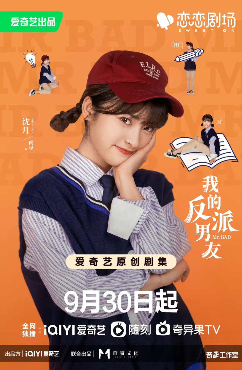 10月男友預定!陳哲遠《我的反派男友》6大看點+必追陸劇推薦,這部是「校園劇天花板」