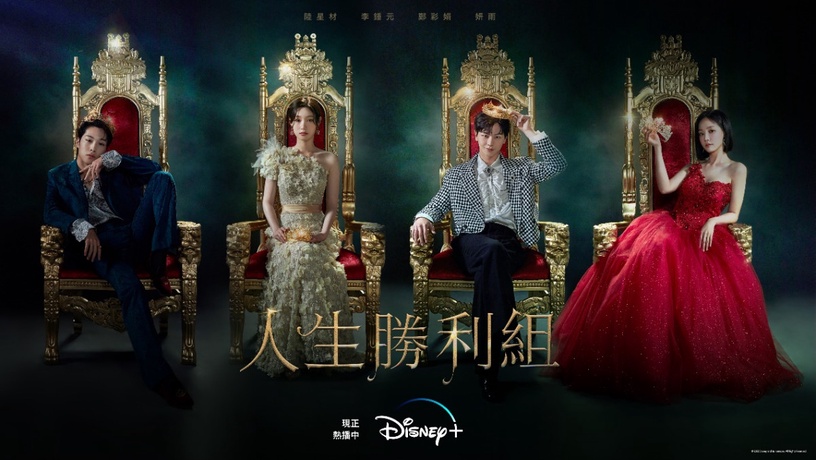 2022 Disney+TOP19必追韓劇片單,最新好看韓劇、經典韓劇齊發,線上追劇追好追滿!
