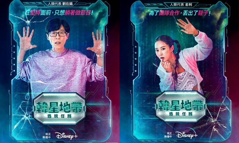 2022 Disney+TOP19必追韓劇片單,最新好看韓劇、經典韓劇齊發,線上追劇追好追滿!