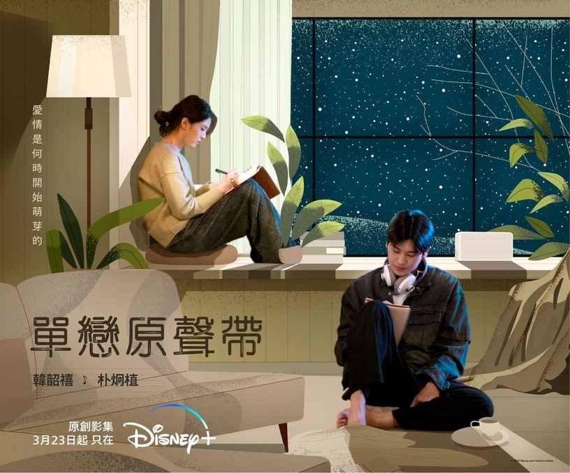 2022 Disney+TOP19必追韓劇片單,最新好看韓劇、經典韓劇齊發,線上追劇追好追滿!