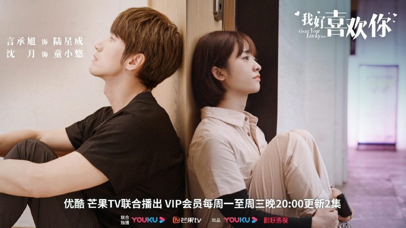 《我的反派男友》沈月合作7位男神!《小美好》和胡一天戲外尷尬,和王鶴棣是真感情好