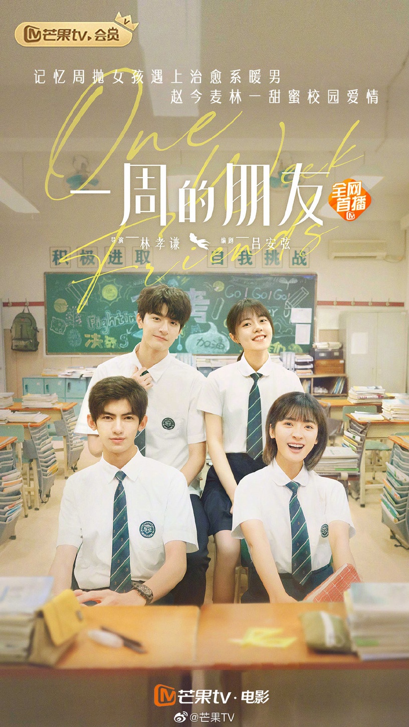 《我的反派男友》沈月合作7位男神!《小美好》和胡一天戲外尷尬,和王鶴棣是真感情好