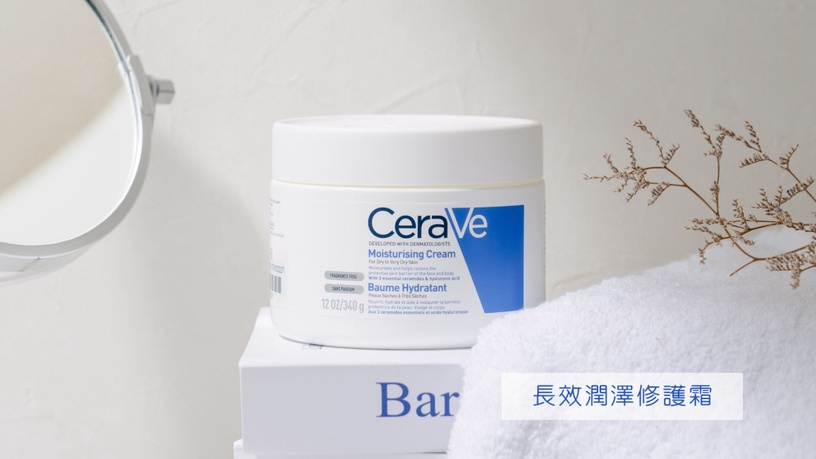 你我會吵架也會和好!知名網紅分享修護敏感關係秘訣!與乾敏肌和解靠CeraVe三重修護乾癢