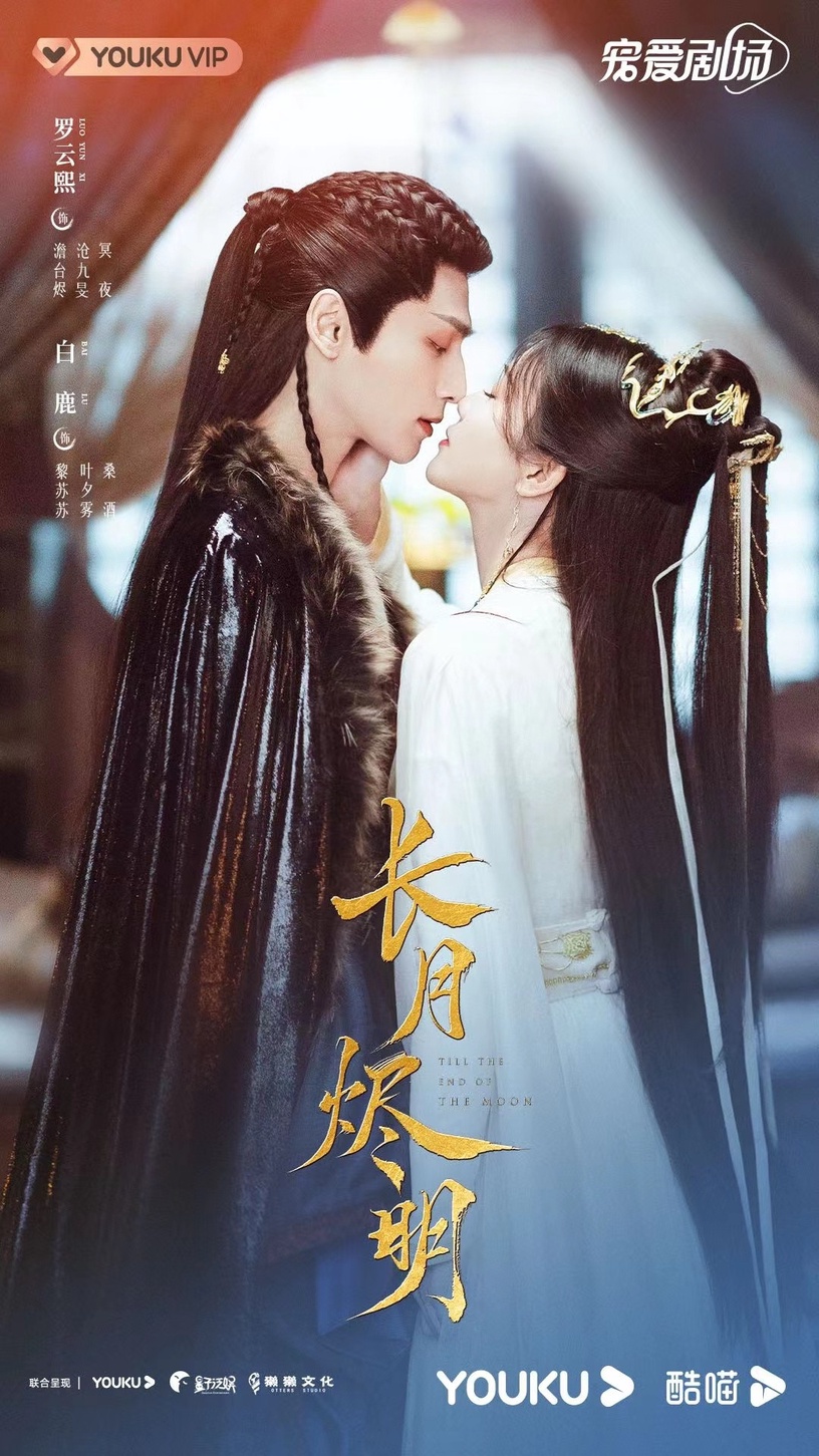 羅雲熙合作女星CP感!《追光者》三搭吳倩,《長月燼明》二搭白鹿都甜,和楊紫最意難平
