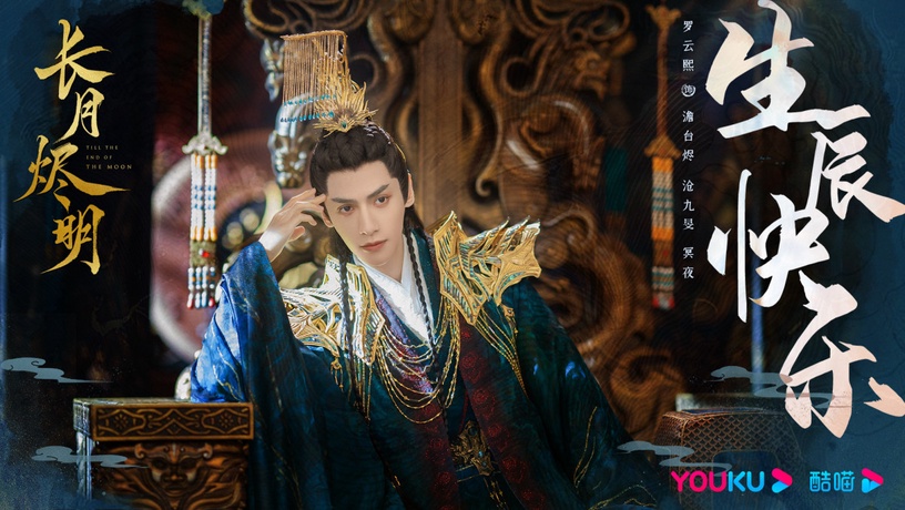 網票選「最期待的待播古偶男主」TOP8!王鶴棣第七,龔俊第二,《玉骨遙》肖戰萬眾期待