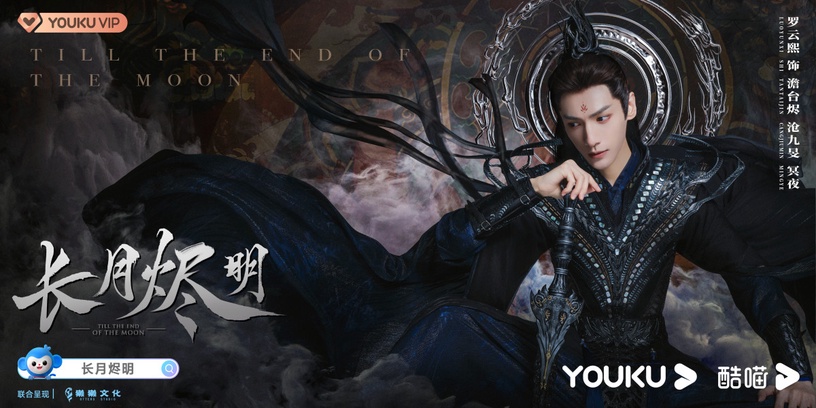 網票選「最期待的待播古偶男主」TOP8!王鶴棣第七,龔俊第二,《玉骨遙》肖戰萬眾期待