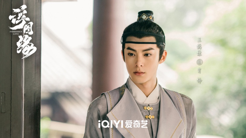 網票選「最期待的待播古偶男主」TOP8!王鶴棣第七,龔俊第二,《玉骨遙》肖戰萬眾期待