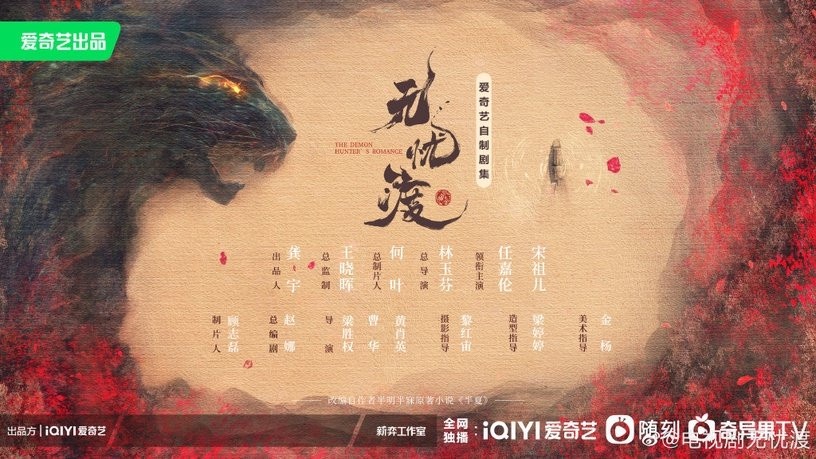 網票選「最期待的待播古偶男主」TOP8!王鶴棣第七,龔俊第二,《玉骨遙》肖戰萬眾期待