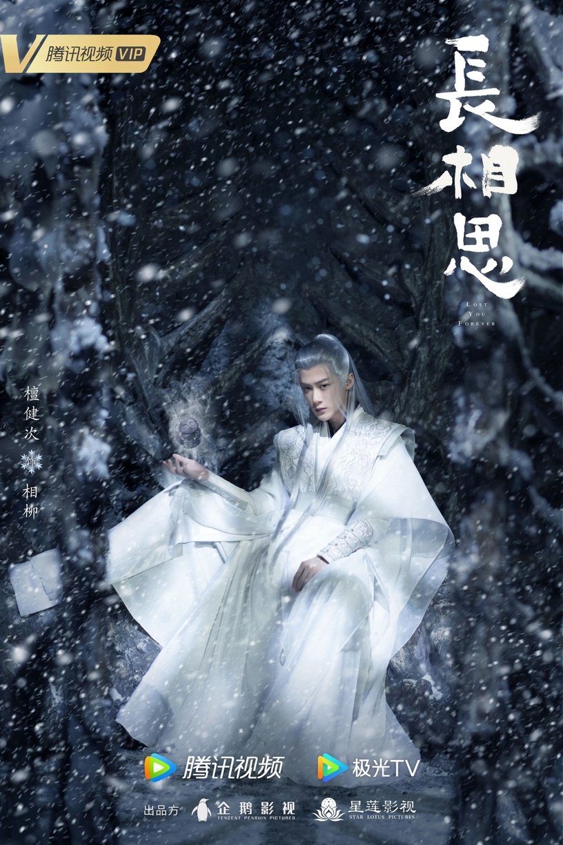 網票選「最期待的待播古偶男主」TOP8!王鶴棣第七,龔俊第二,《玉骨遙》肖戰萬眾期待