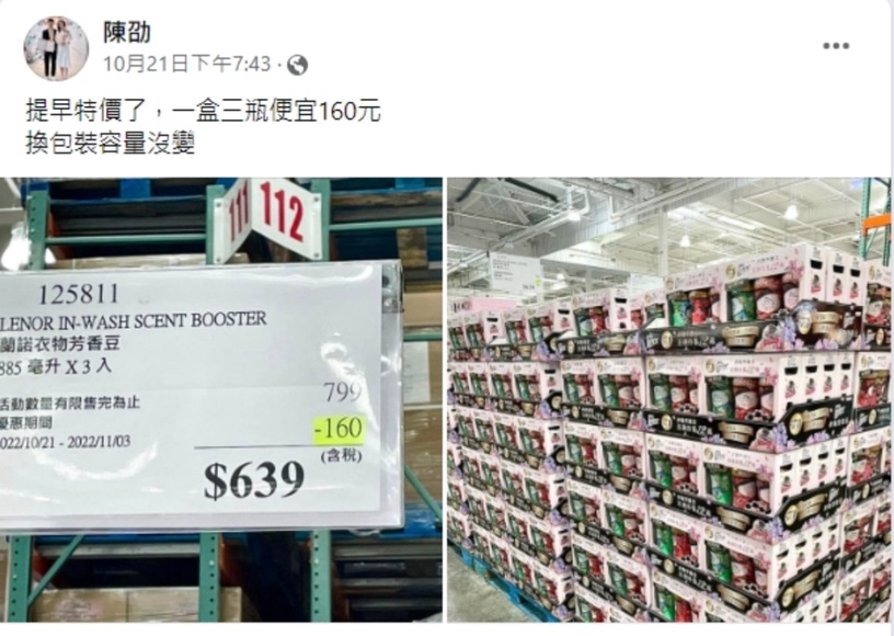 全網熱議「日本蘭諾衣物芳香豆」年度特惠!容量CP值高,補貨趕不上掃貨,限時快搶!