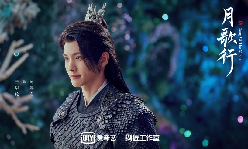 10位「出演陸劇」台灣男星!王大陸《狼殿下》有肖戰作配,林柏叡《蒼蘭訣》演觴闕爆紅