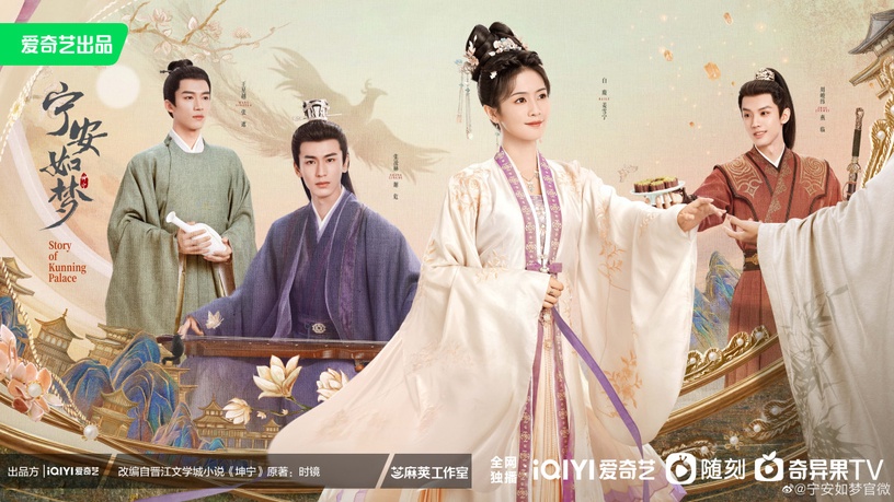 10部近期殺青陸劇!白鹿、張凌赫《寧安如夢》預約破百萬,楊紫新劇《長相思》熱度高!