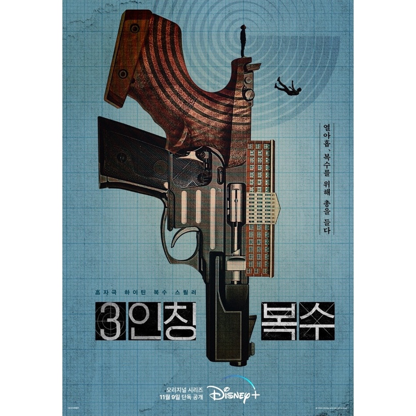2022 Disney+TOP19必追韓劇片單,最新好看韓劇、經典韓劇齊發,線上追劇追好追滿!