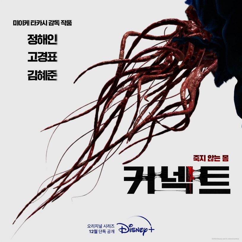 2022 Disney+TOP19必追韓劇片單,最新好看韓劇、經典韓劇齊發,線上追劇追好追滿!