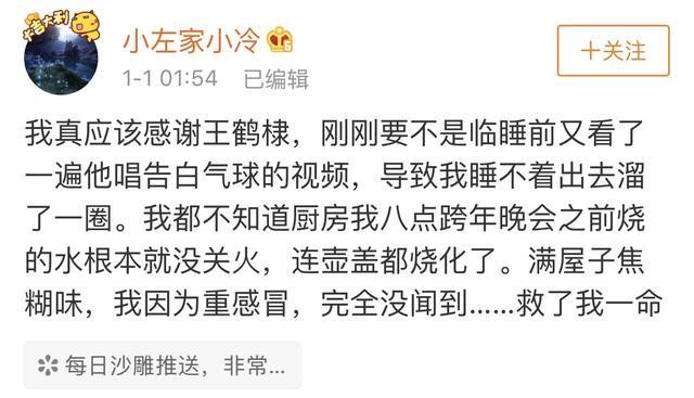 《蒼蘭訣》王鶴棣9個搞笑事蹟!唱歌走音成《告別地球》,陸綜扮西瓜零偶包!