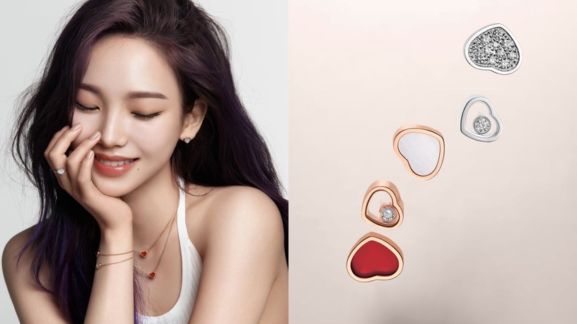 蕭邦 MyHappyHearts Chopard aespa