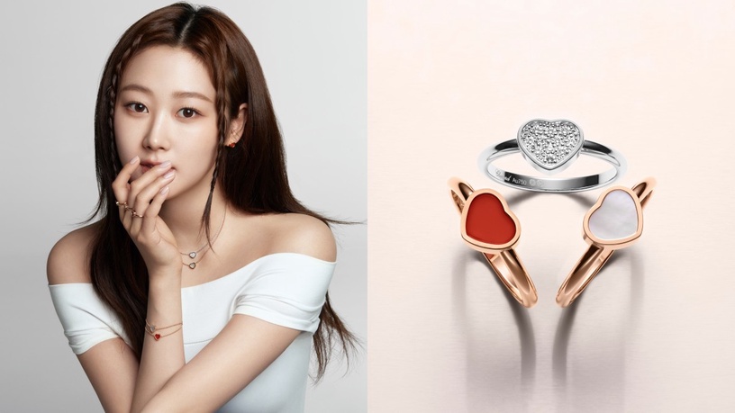 蕭邦 MyHappyHearts Chopard aespa