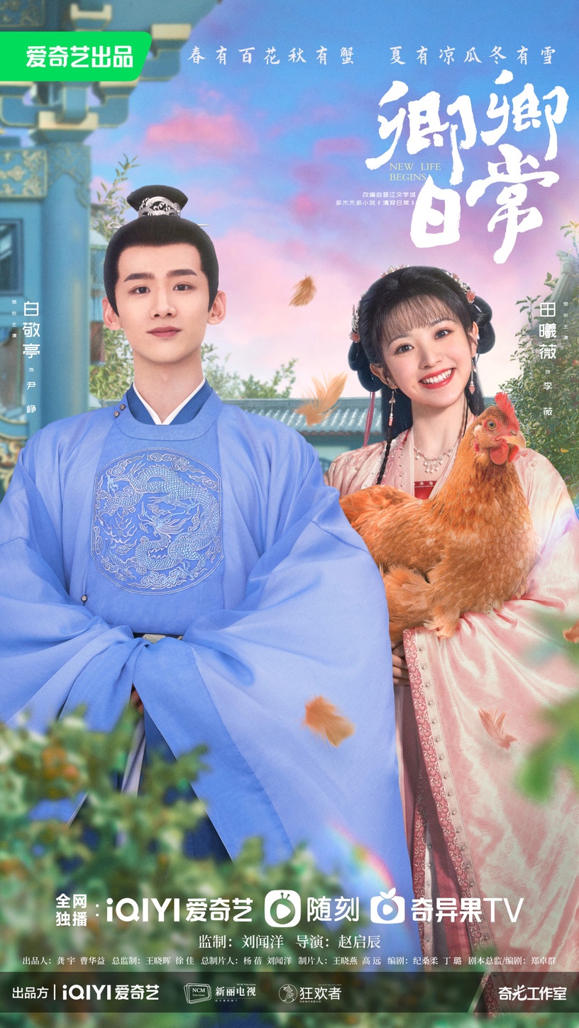 《卿卿日常》劇情看點+角色關係介紹!《贅婿》團隊操刀,白敬亭&田曦薇先婚後愛甜炸!