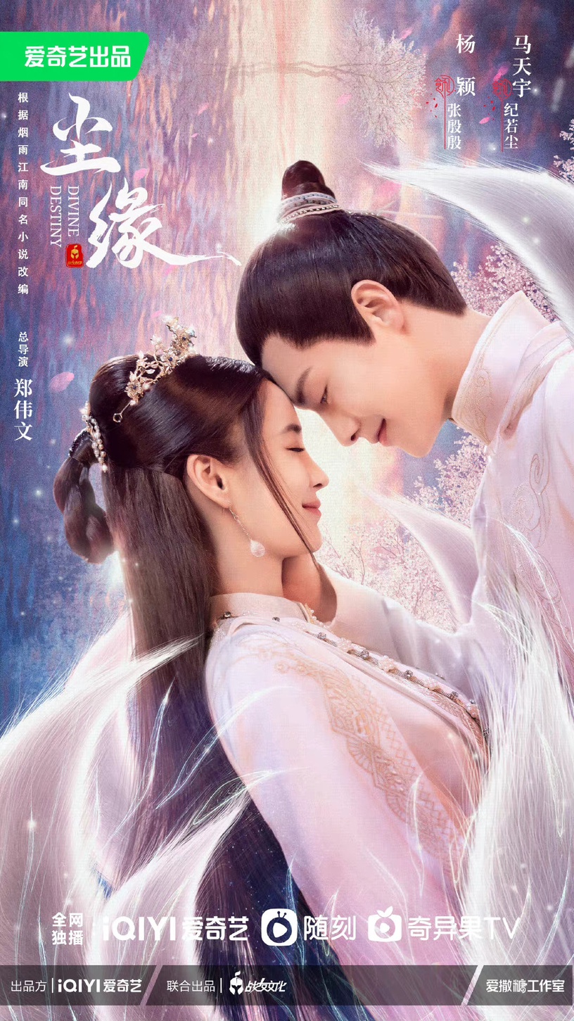 2023「古裝陸劇」推薦30部!《玉骨遙》《浮圖緣》未播先火,《長相思》S+陣容超豪華!