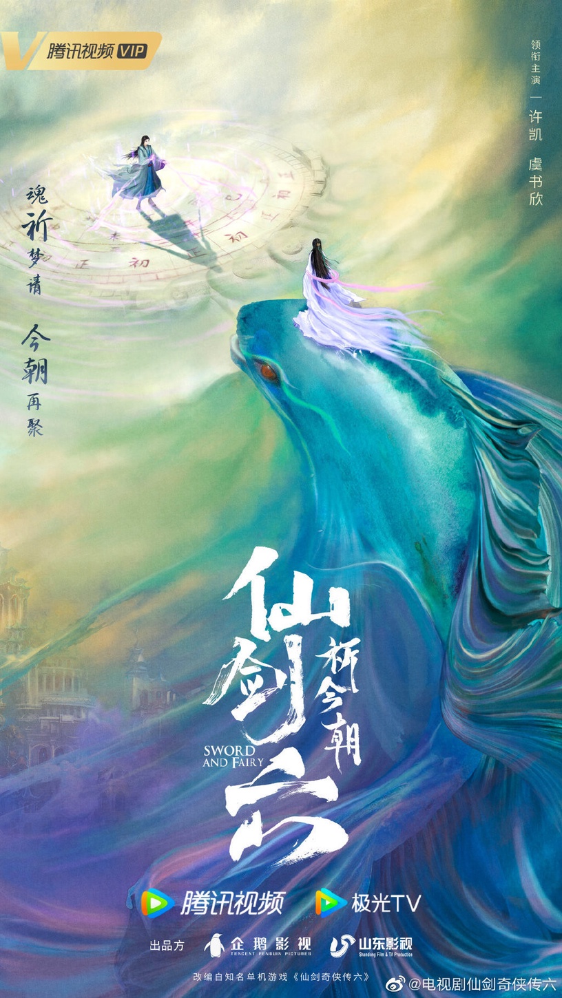 2023「古裝陸劇」推薦30部!《玉骨遙》《浮圖緣》未播先火,《長相思》S+陣容超豪華!