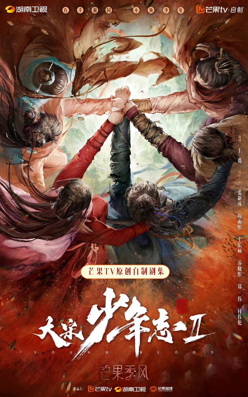 2023「古裝陸劇」推薦30部!《玉骨遙》《浮圖緣》未播先火,《長相思》S+陣容超豪華!
