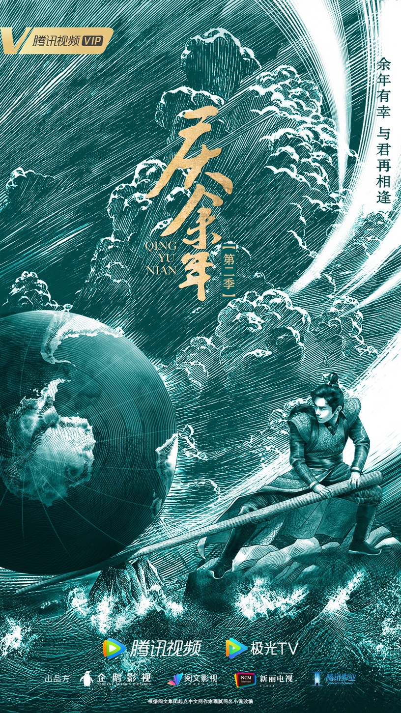 2023「古裝陸劇」推薦30部!《玉骨遙》《浮圖緣》未播先火,《長相思》S+陣容超豪華!