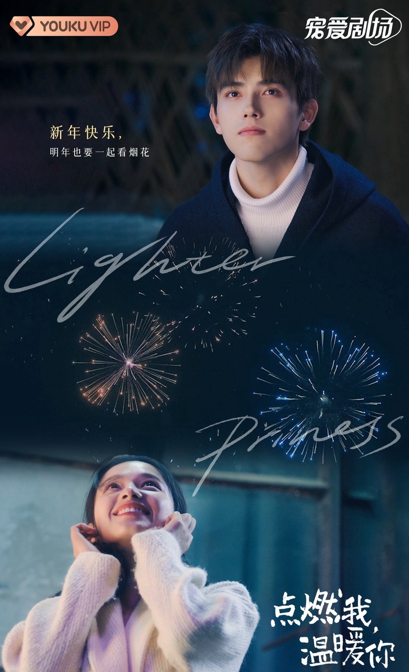 《點燃我溫暖你》20個高甜名場面!李峋好愛他的公主,楓葉吻不是最甜,這幕甜到被封神