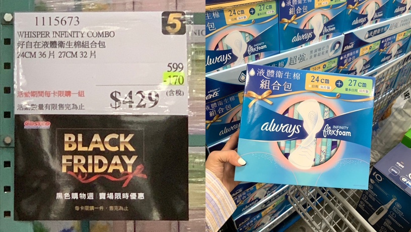 好市多黑五Day2神品總整理!液體衛生棉口碑爆棚、頂級電動牙刷入門款,B編特搜看這篇!