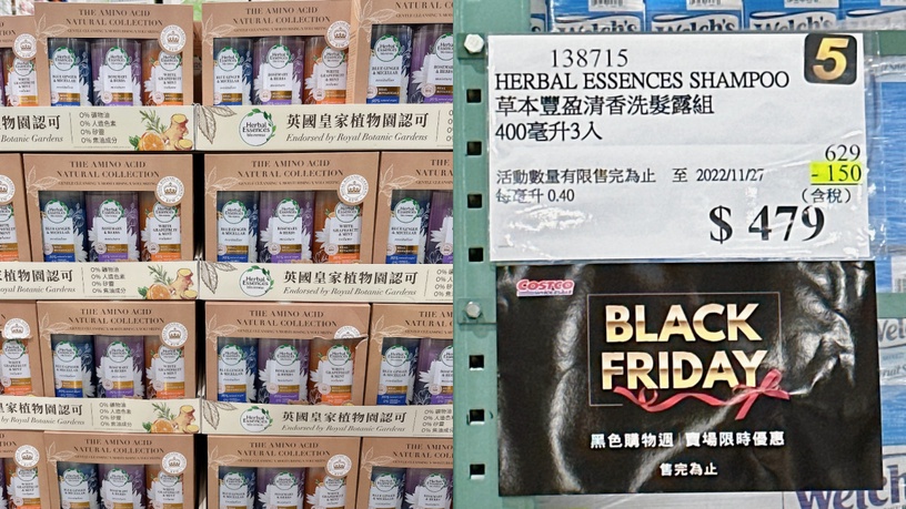 史上最強黑五!美式賣場打架爆搶洗髮精回歸,加碼限定夯品,必囤懶人包一次看!