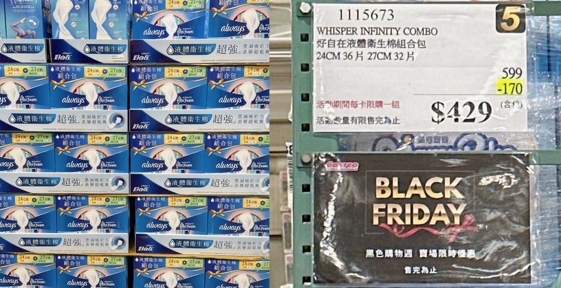 史上最強黑五!美式賣場打架爆搶洗髮精回歸,加碼限定夯品,必囤懶人包一次看!