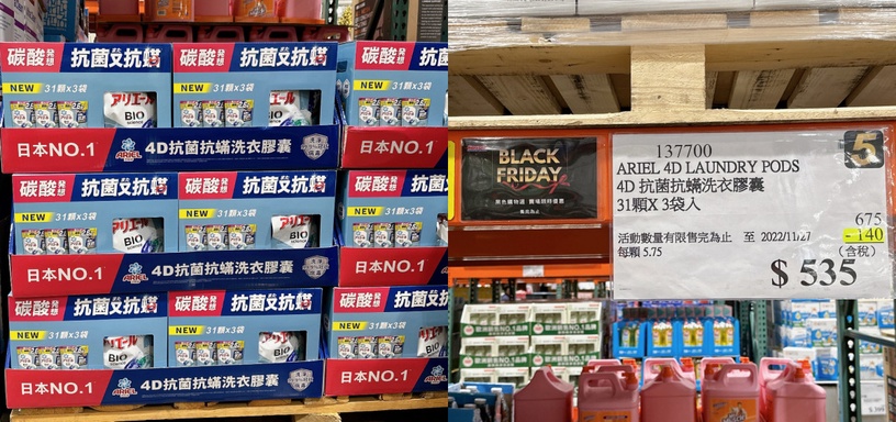 史上最強黑五!美式賣場打架爆搶洗髮精回歸,加碼限定夯品,必囤懶人包一次看!