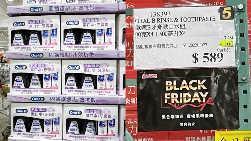史上最強黑五!美式賣場打架爆搶洗髮精回歸,加碼限定夯品,必囤懶人包一次看!