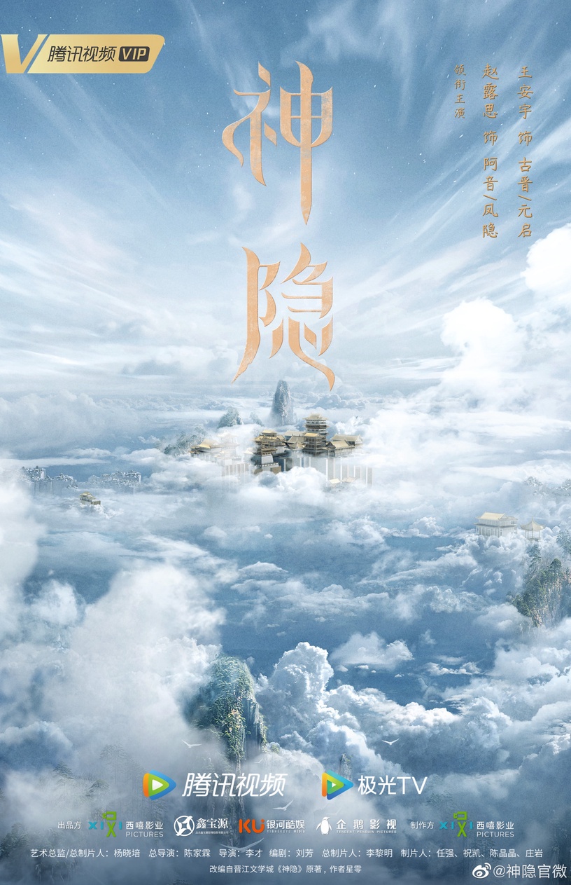 2023「古裝陸劇」推薦30部!《玉骨遙》《浮圖緣》未播先火,《長相思》S+陣容超豪華!