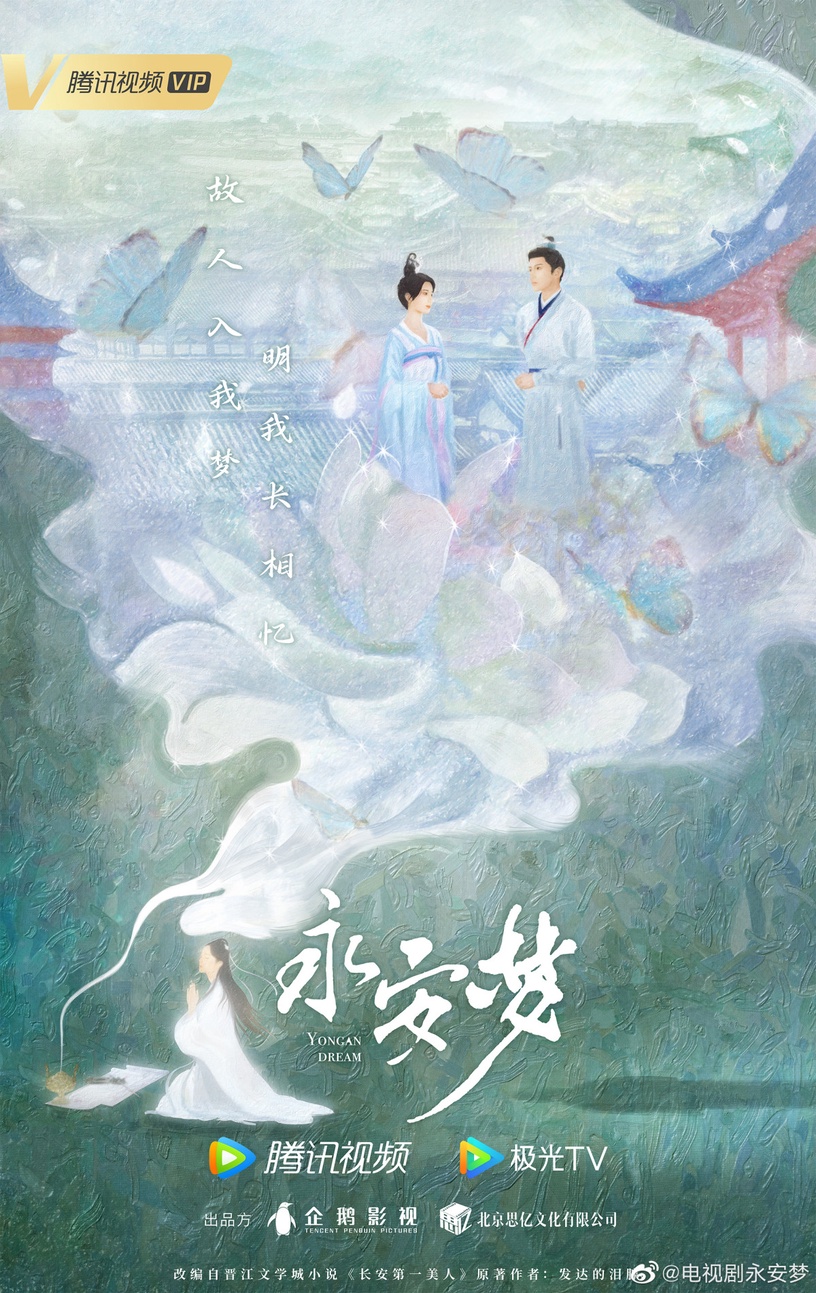 2023「古裝陸劇」推薦30部!《玉骨遙》《浮圖緣》未播先火,《長相思》S+陣容超豪華!