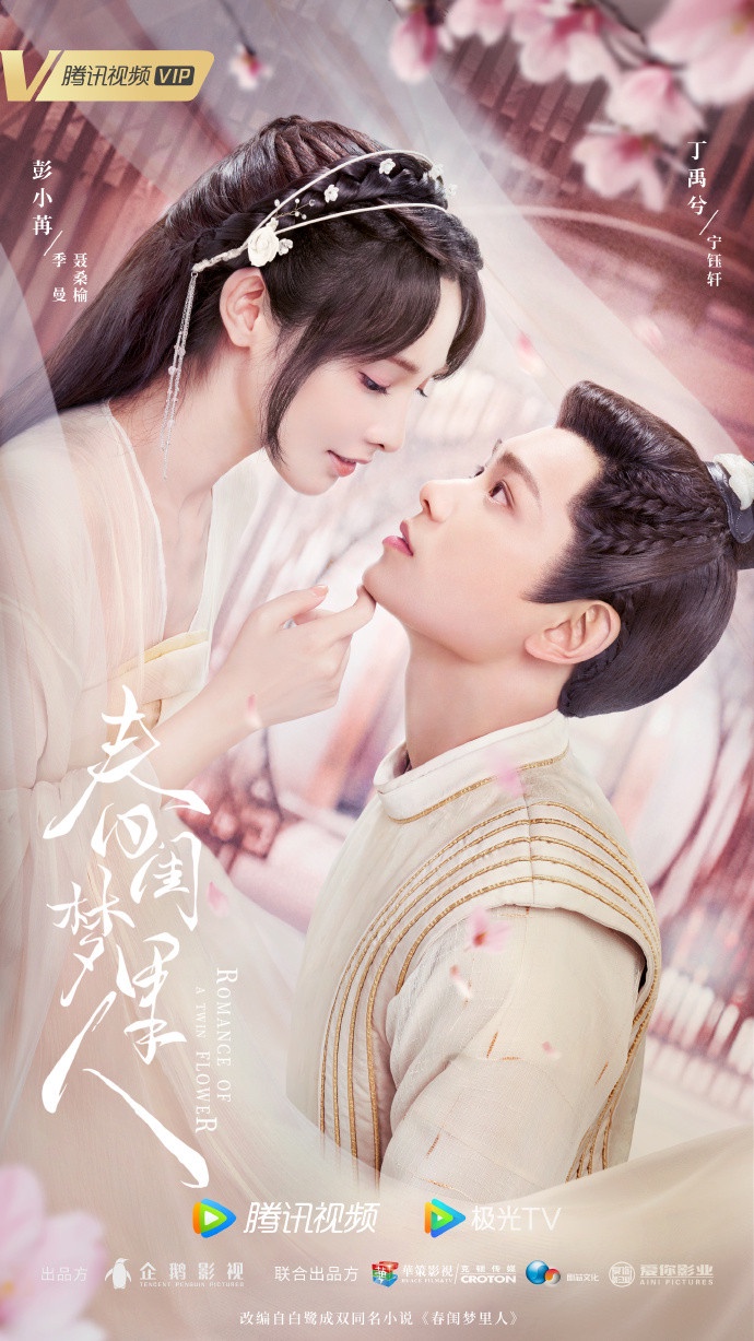 2023「古裝陸劇」推薦30部!《玉骨遙》《浮圖緣》未播先火,《長相思》S+陣容超豪華!