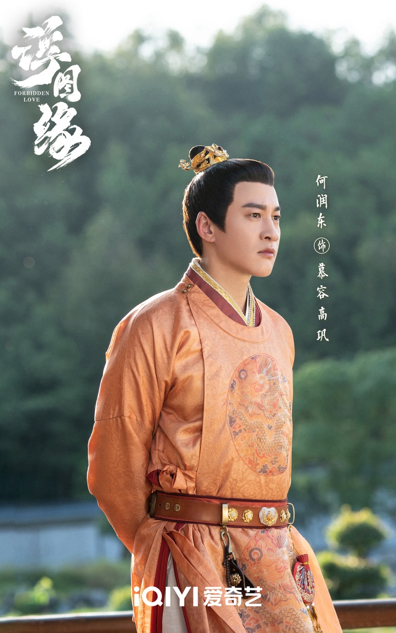古裝劇《浮圖緣》劇情+角色介紹、演員陣容!王鶴棣演假太監,與陳鈺琪上演「禁忌戀」