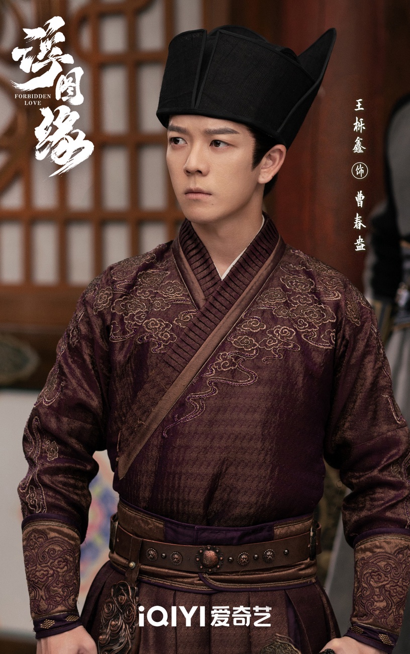 古裝劇《浮圖緣》劇情+角色介紹、演員陣容!王鶴棣演假太監,與陳鈺琪上演「禁忌戀」