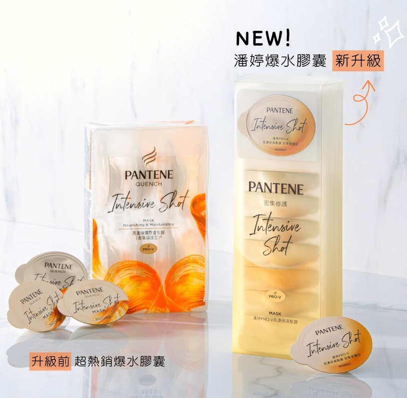 年銷千萬NO.1爆水膠囊全新神進化1顆抵3顆!挑戰史上最好用髮膜,水光髮亮到像剛上髮廊