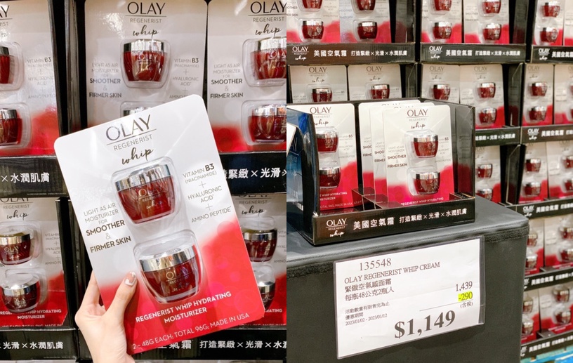 好市多爆款! 傳說中美版OLAY空氣霜,冬天保濕神器首度特價立減290元!空氣般輕盈不黏膩!