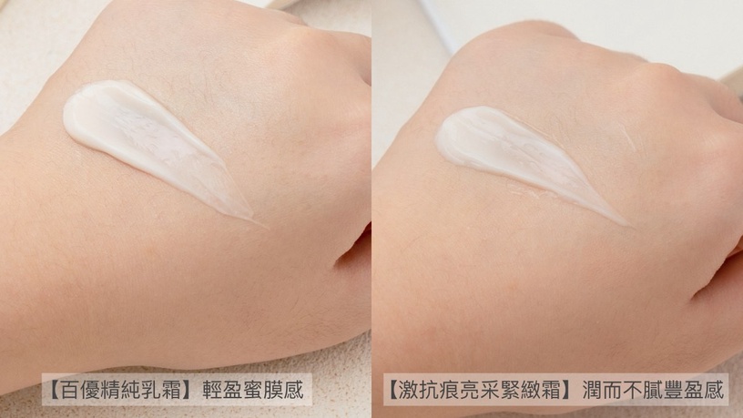 頂尖對決!網友口碑爆棚「NO.1乳霜王」VS「拉提神霜」誰好用?編輯圈實測幫你找真愛!