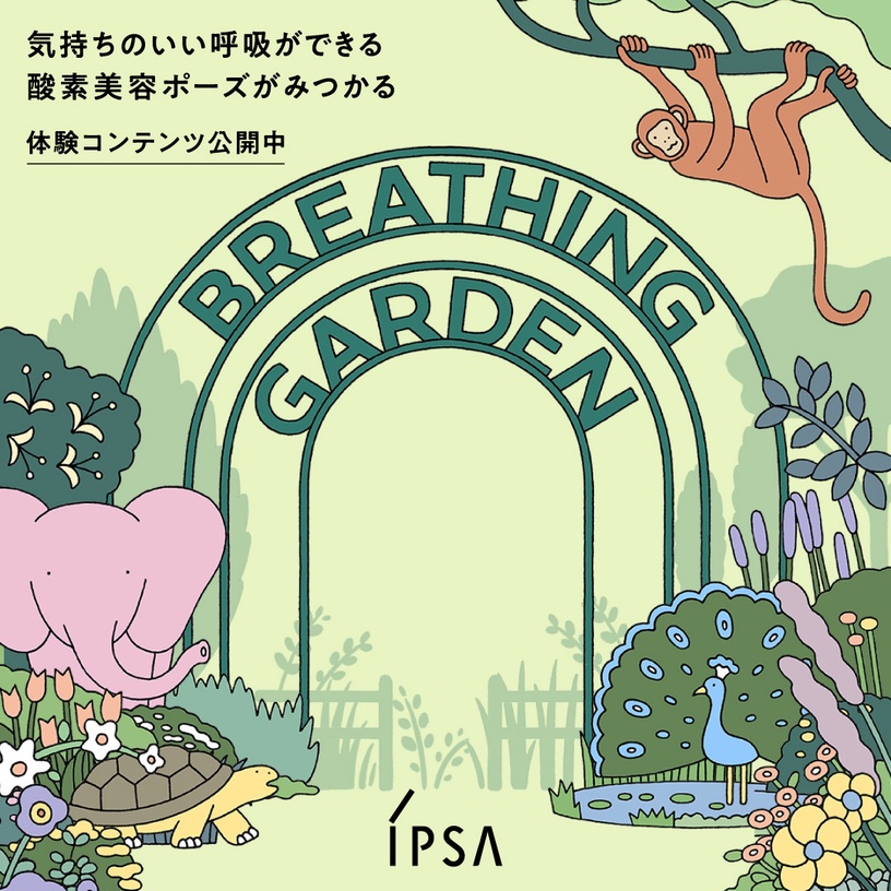 IPSA ME舒緩小白瓶 ME小白瓶 ME起始花園測驗