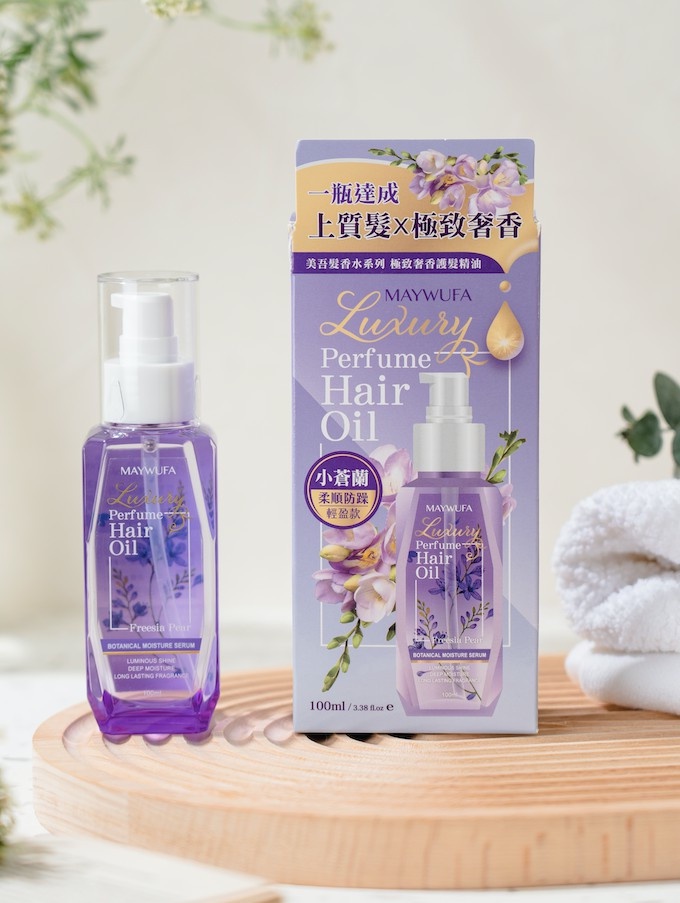 美吾髮香水系列 髮油推薦 香水髮油 小蒼蘭護髮精油