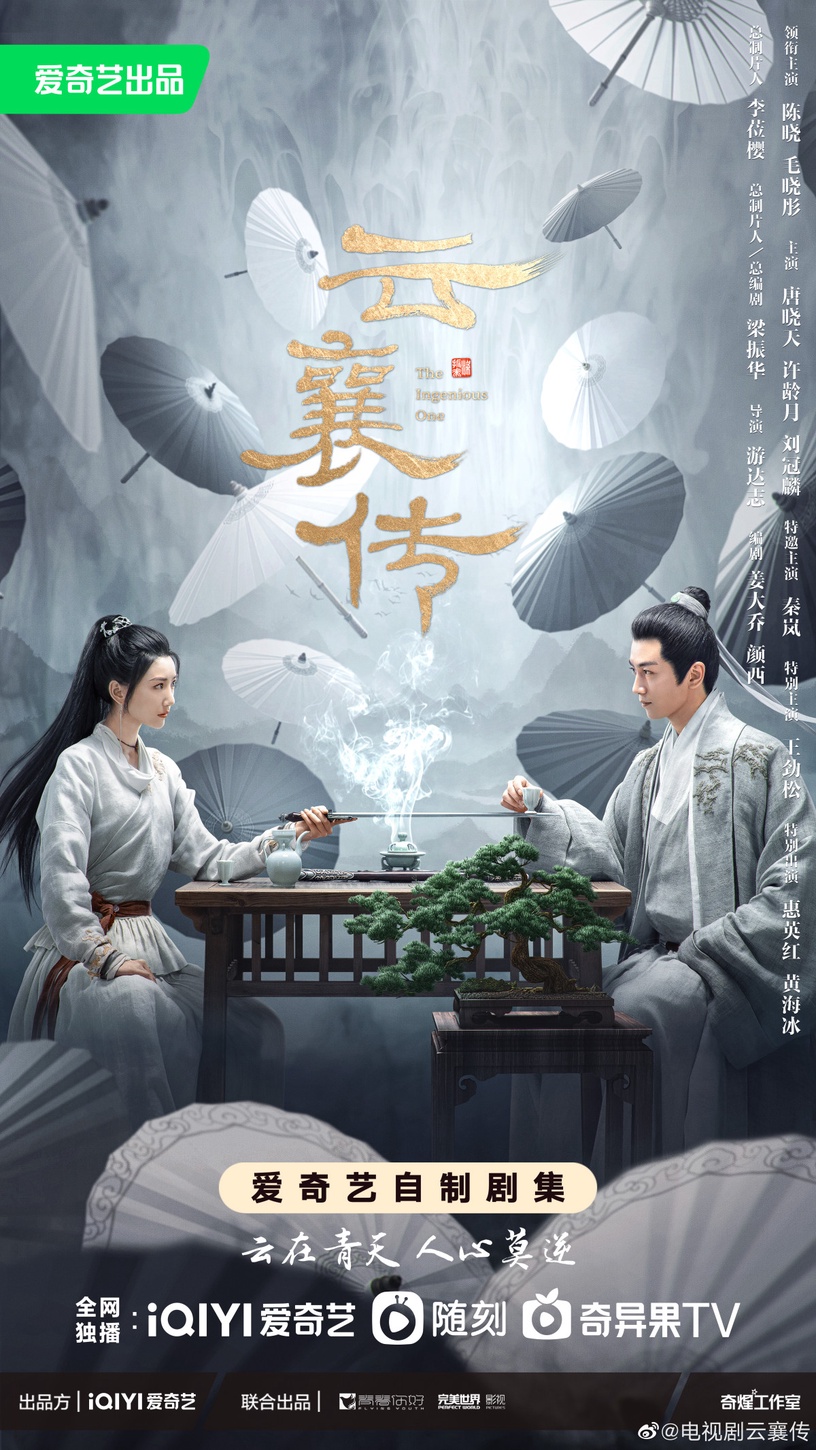 10部古裝武俠劇推薦!《少年歌行》、《山河令》豆瓣開分高,《雲襄傳》未播先火!